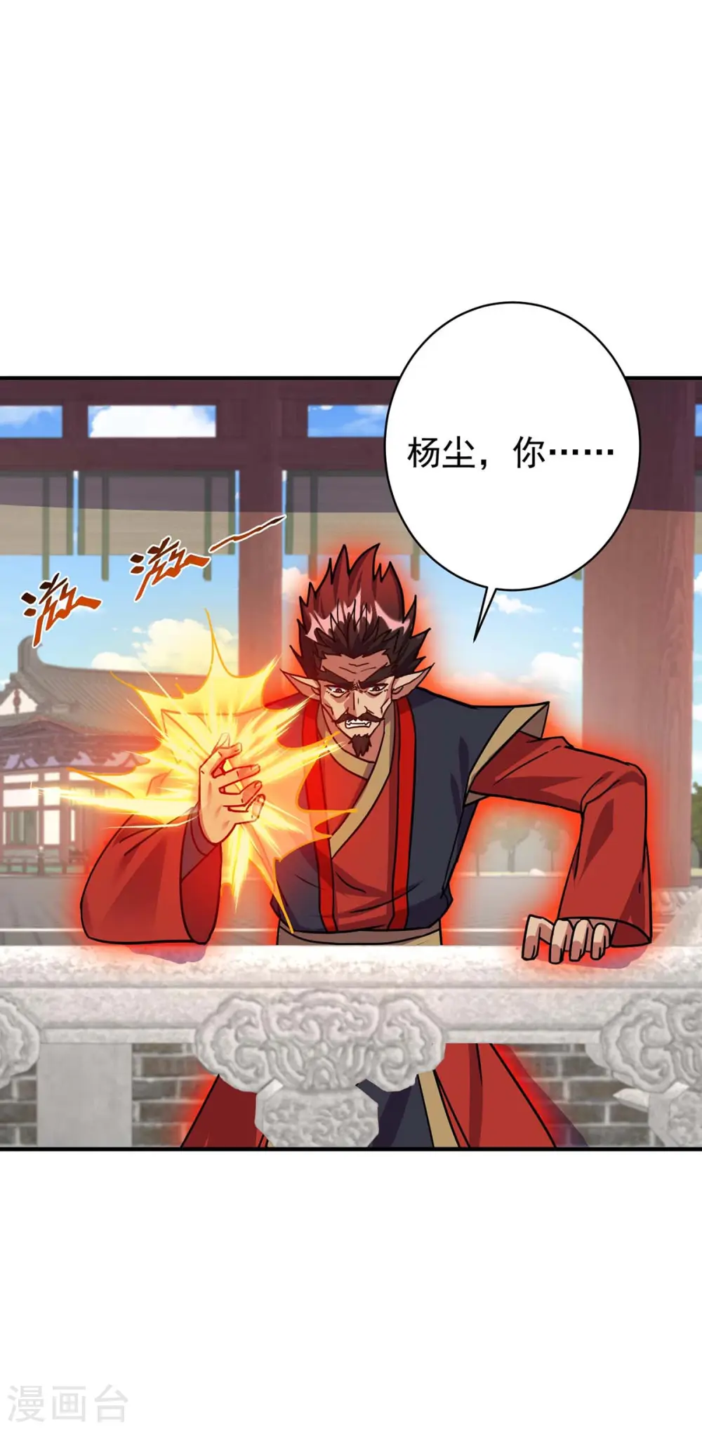 第367话 重创火妖族20