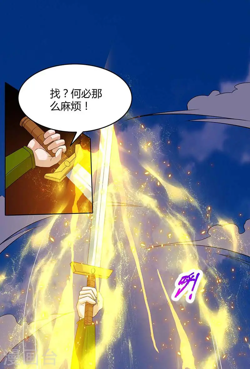 第121话 找事4
