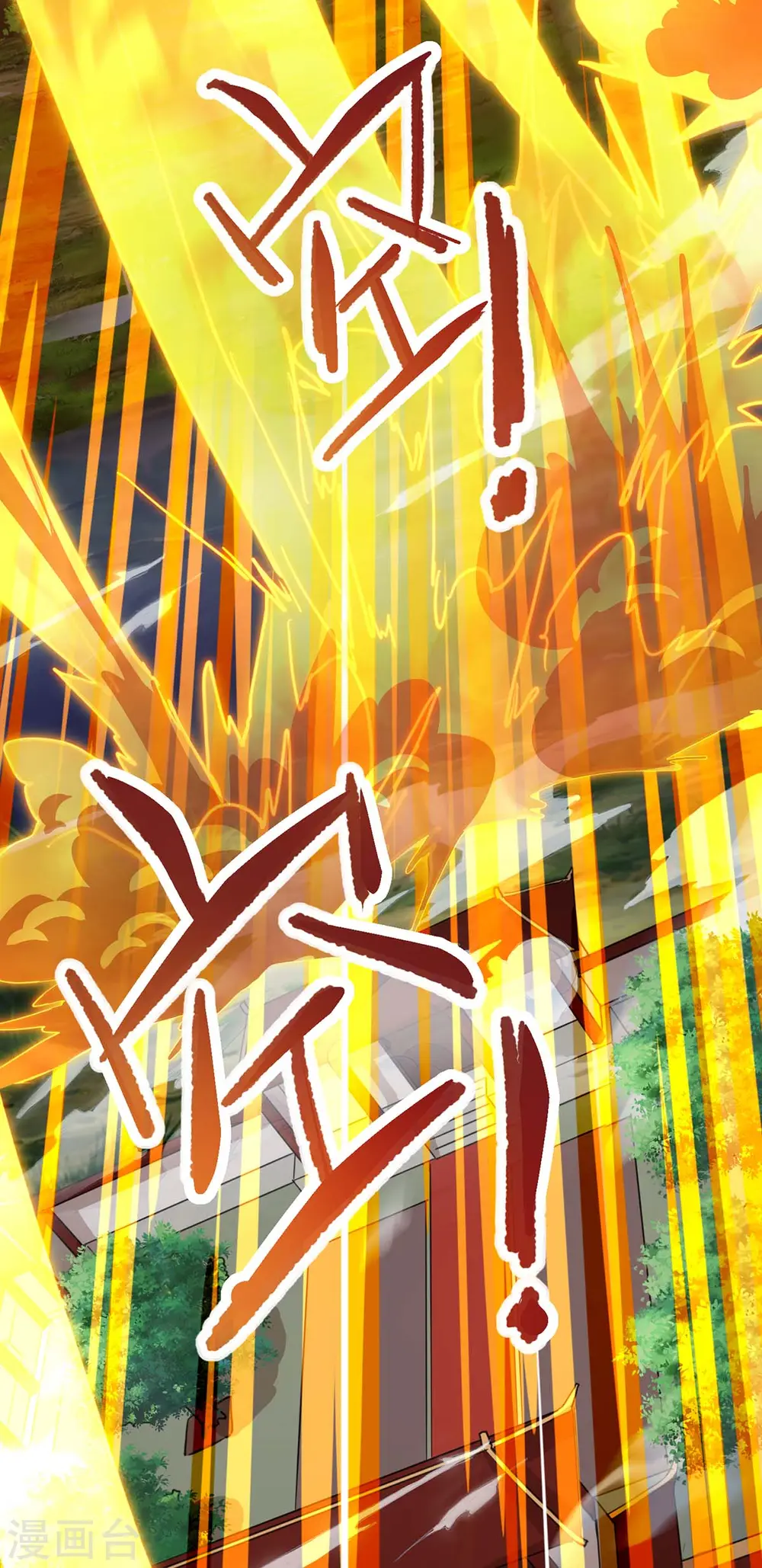 第198话 疏散剑气25