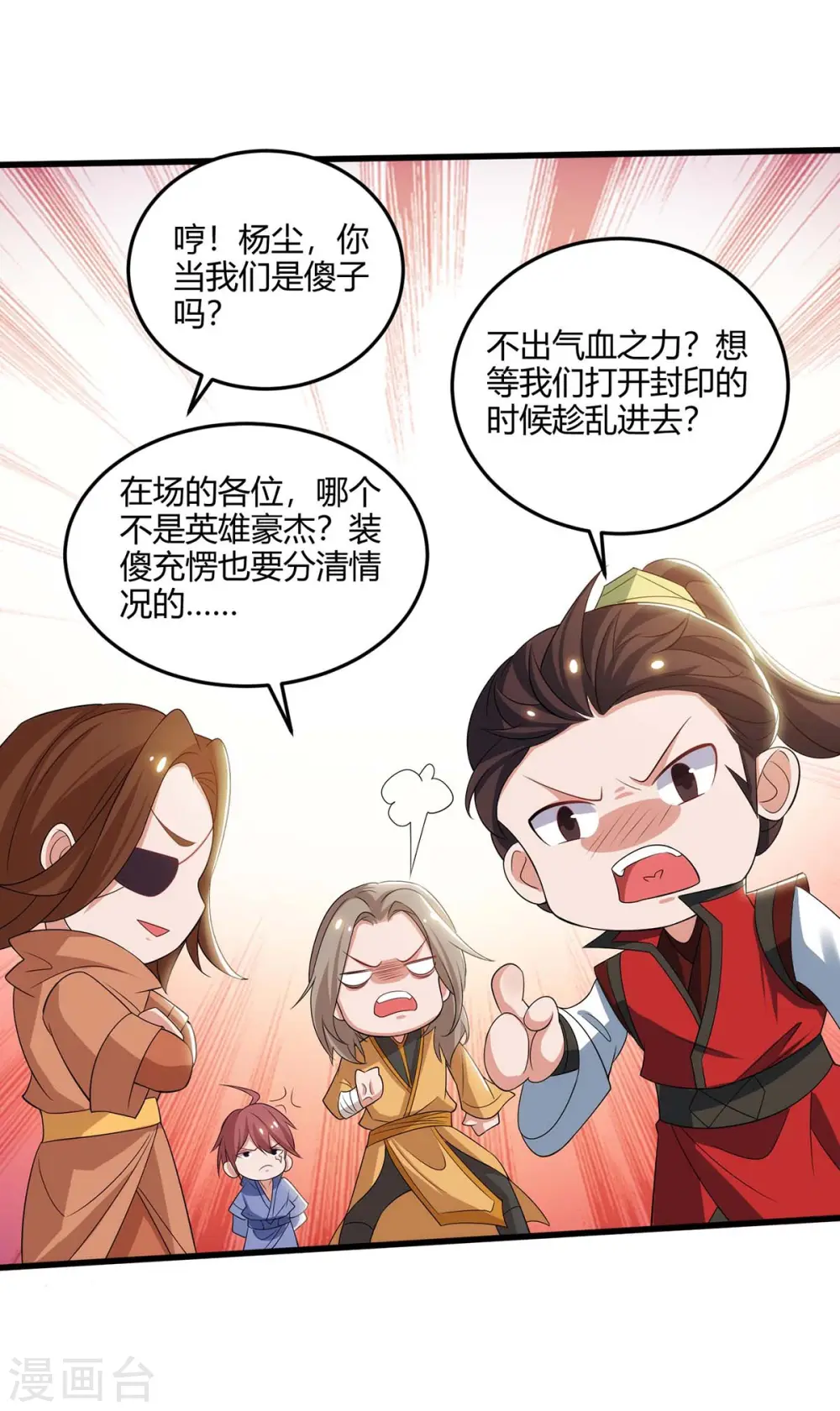 第181话 血图封灵阵19