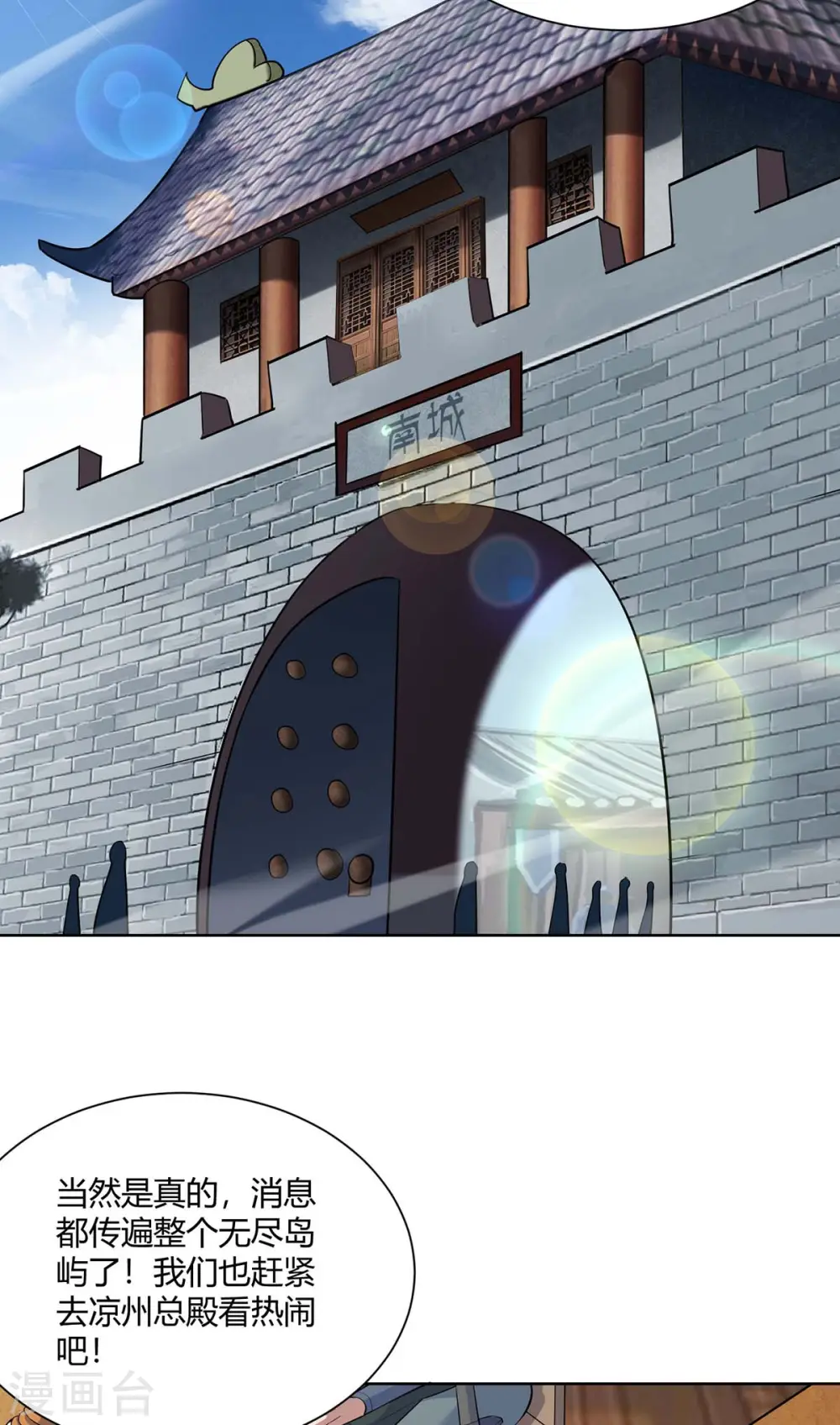 第276话 正义不能迟到23