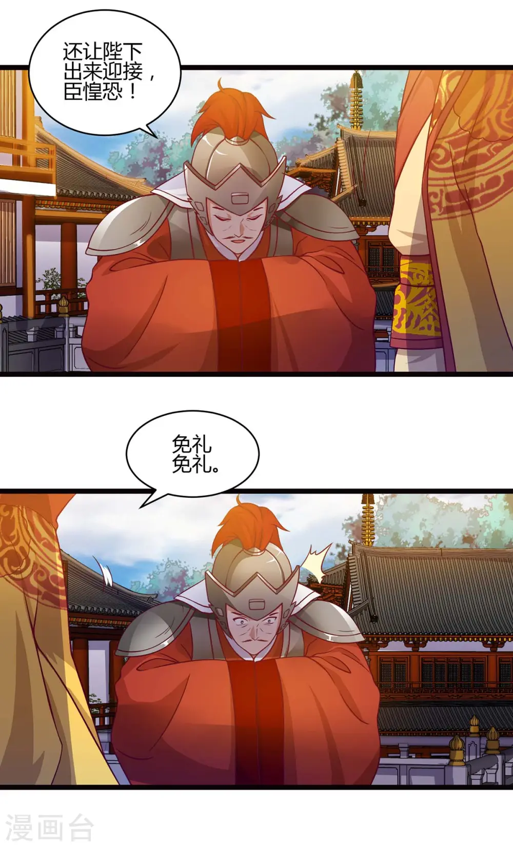 第91话 继续守护1