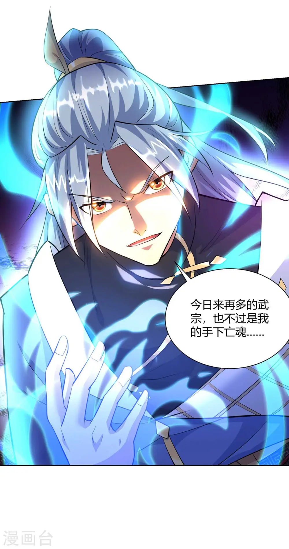 第256话 出关救人28