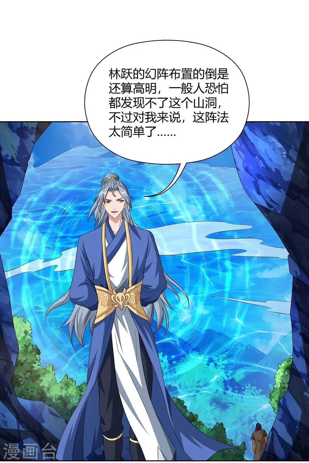 第139话 菩提树21