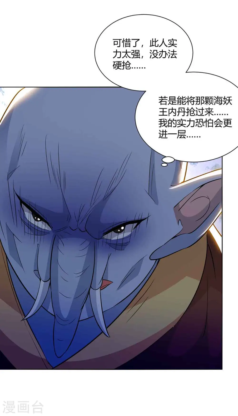 第217话 秒杀海妖王22