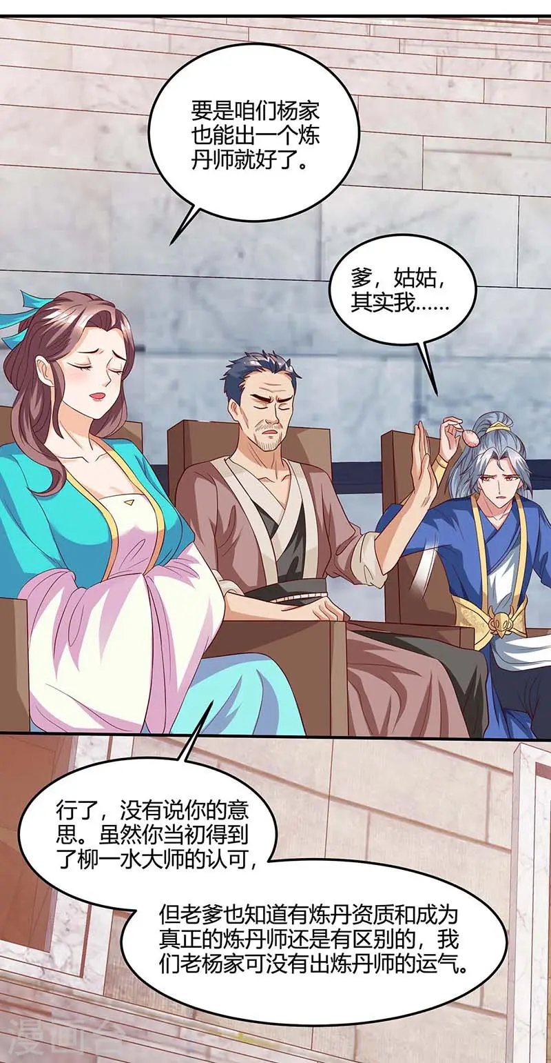 第101话 杨大师17