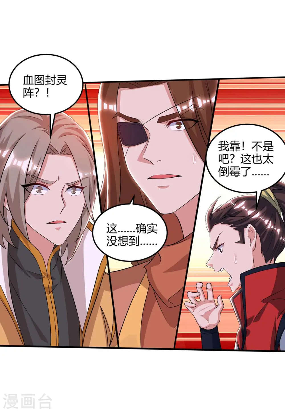 第181话 血图封灵阵3