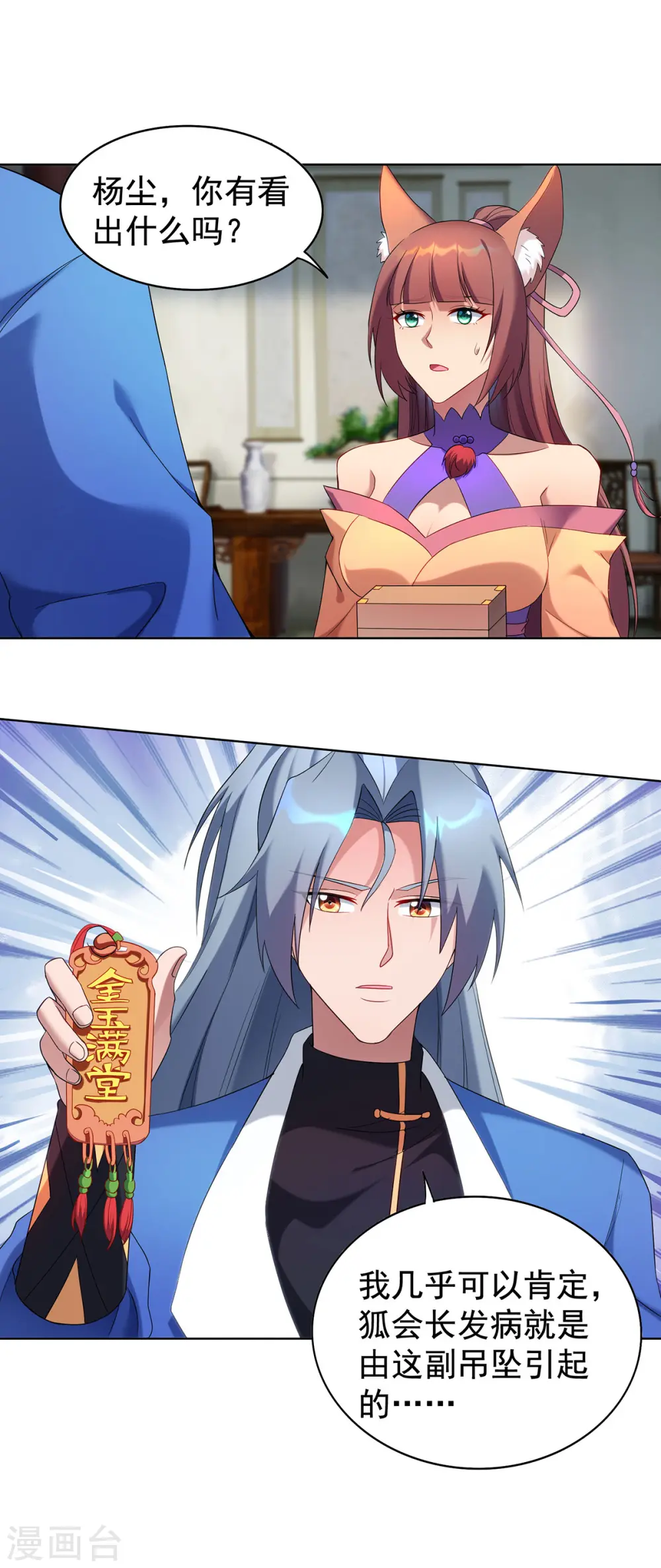 第328话 罪魁祸首9