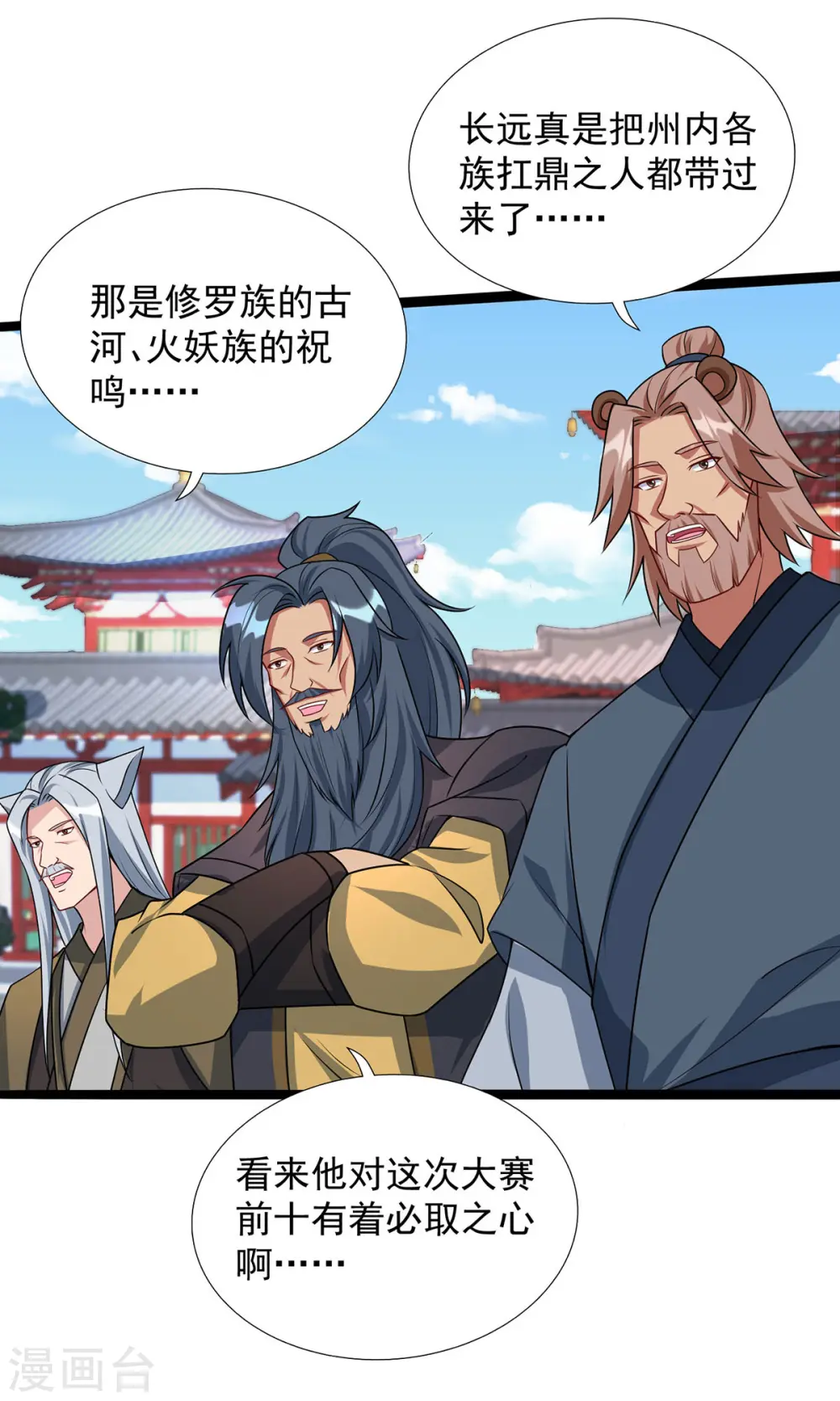 第352话 唇枪舌剑21