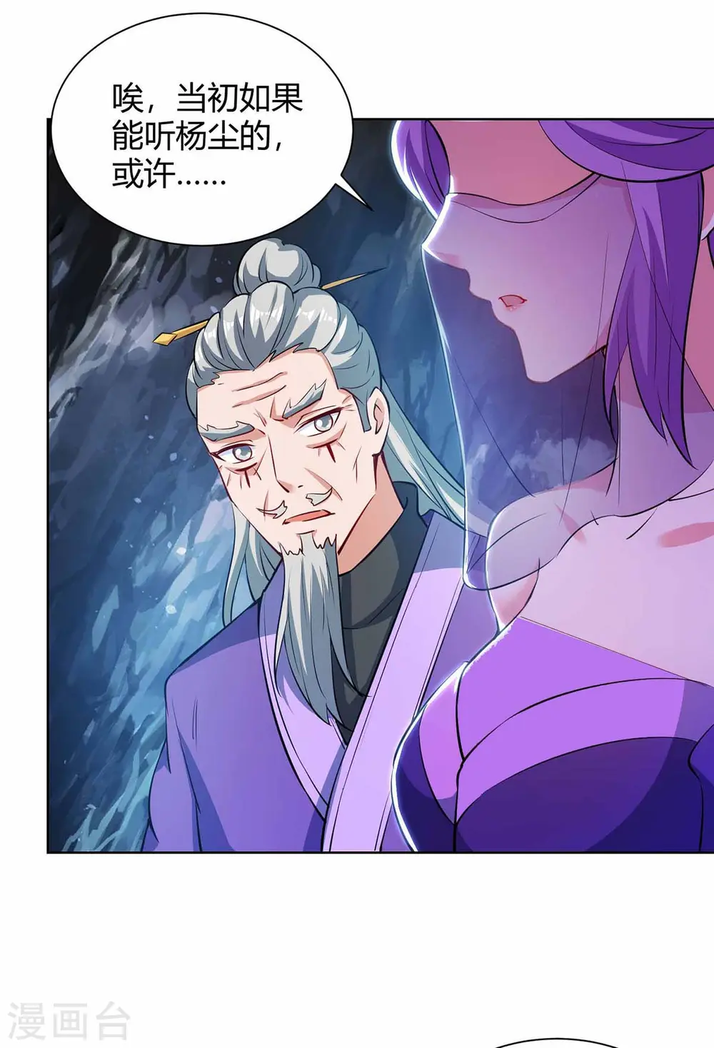 第191话 一招毙命33