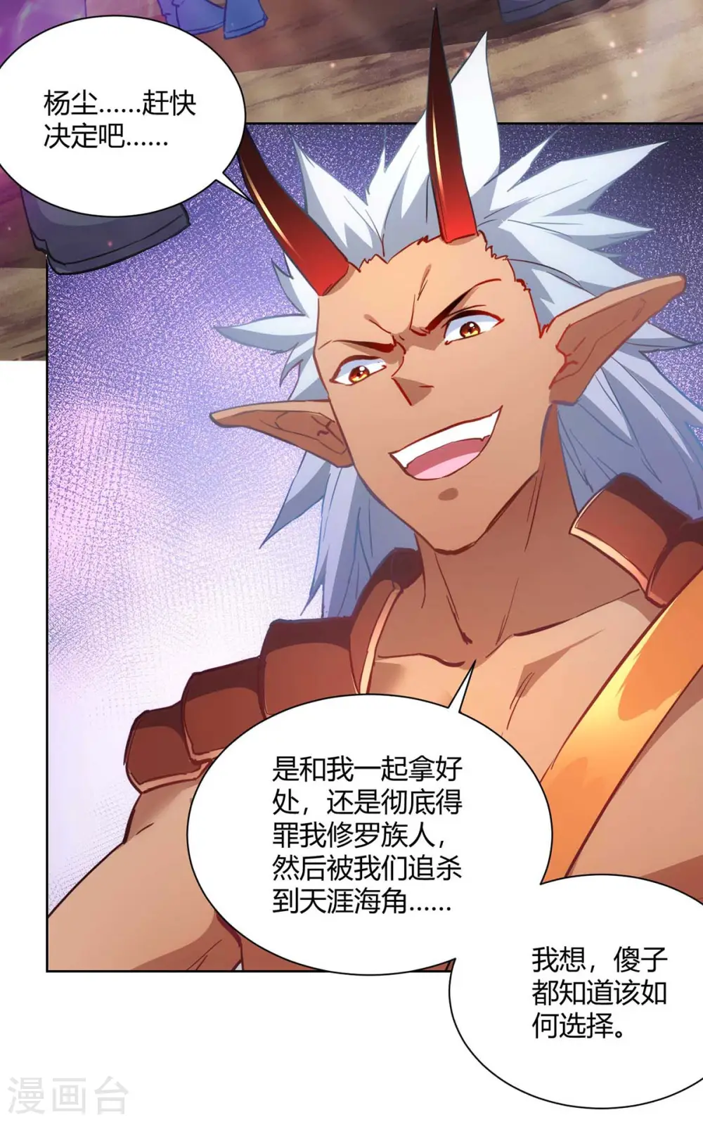 第240话 时间到4
