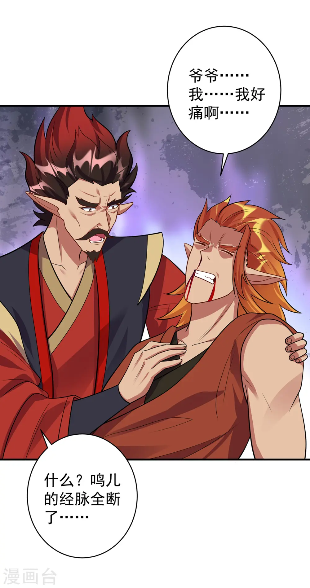 第355话 谁说我要躲了？20