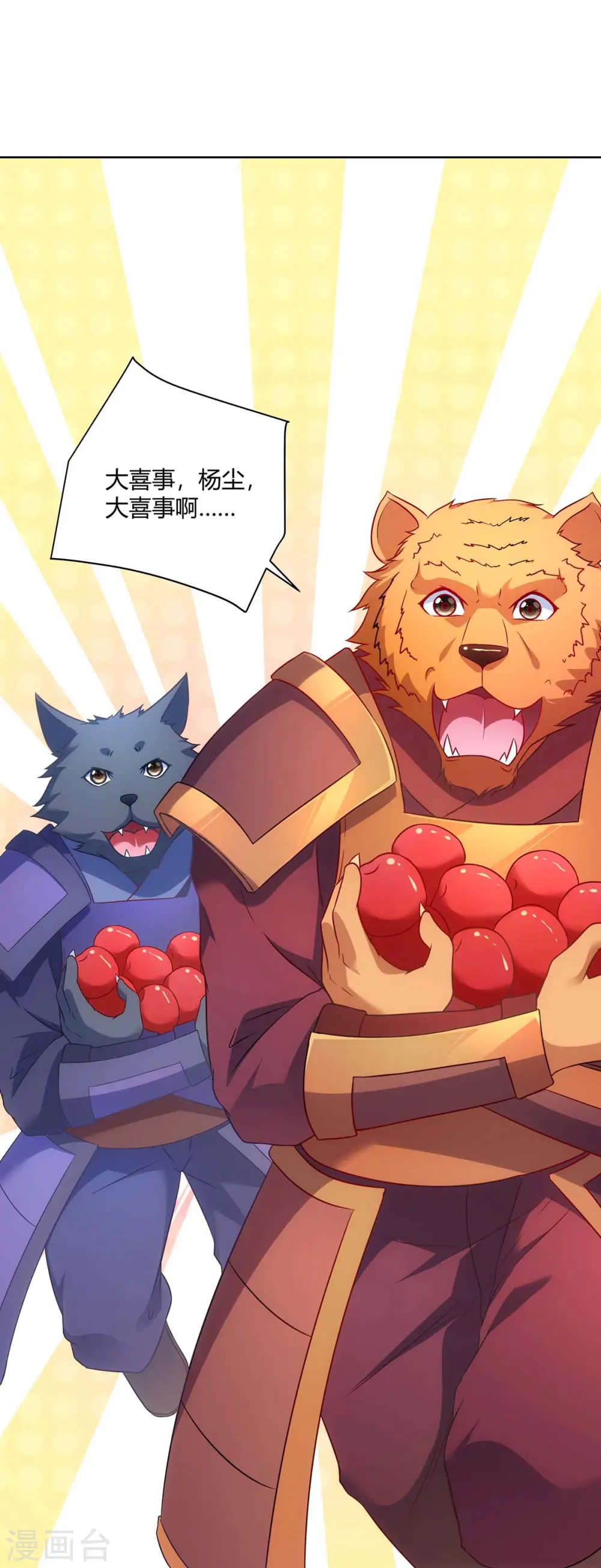 第235话 前往妖池19
