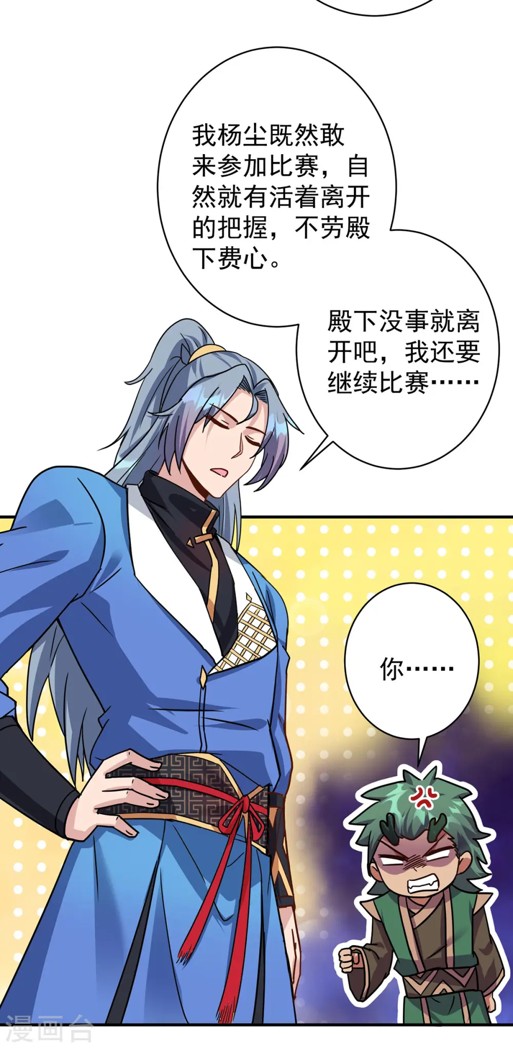 第368话 拉拢3