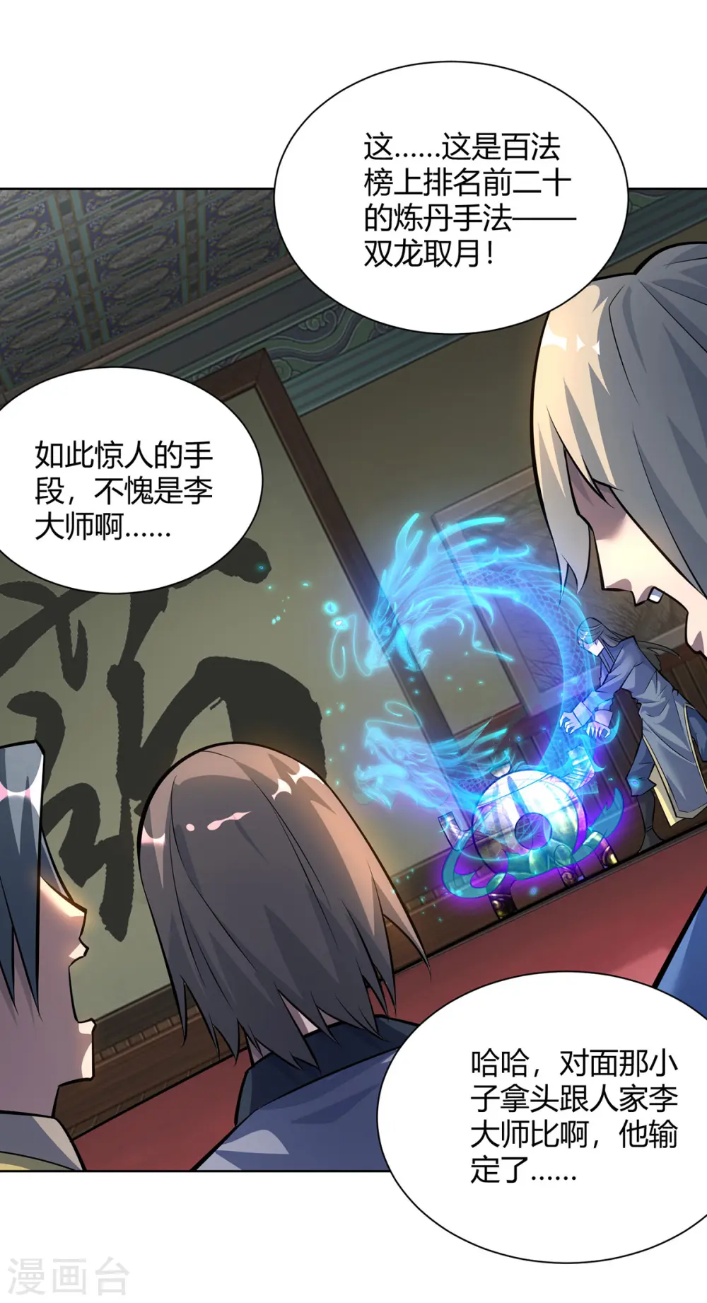 第319话 开天辟地15