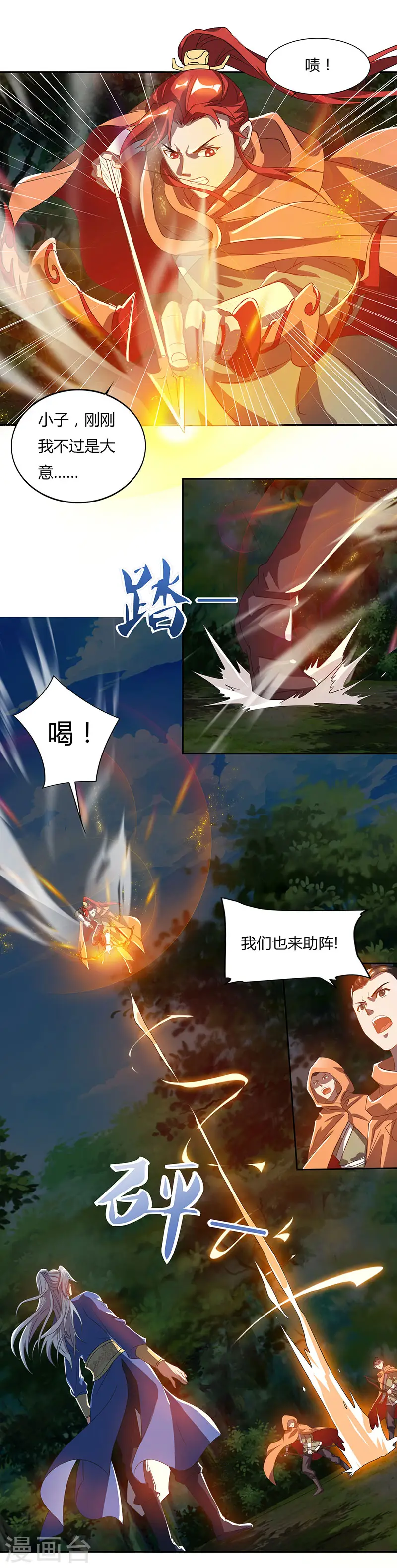 第67话 太慢了21