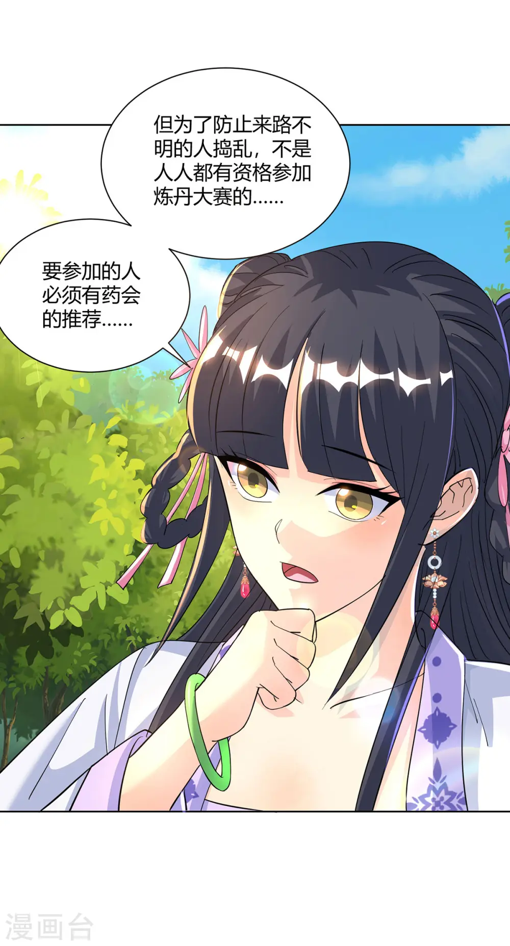 第294话 英雄救美24