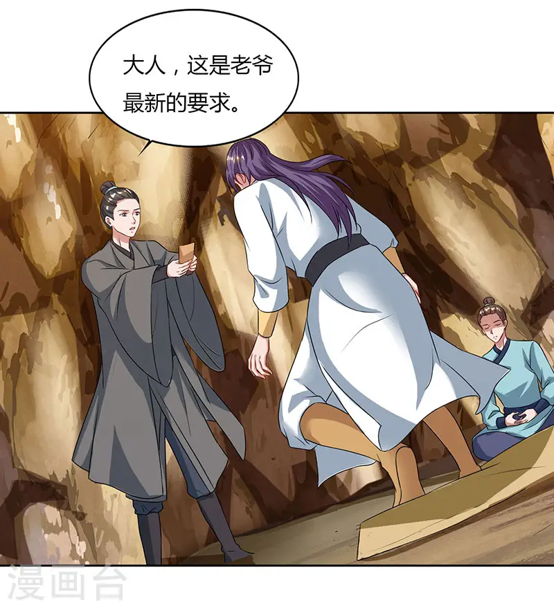 第69话 妖冢出世22