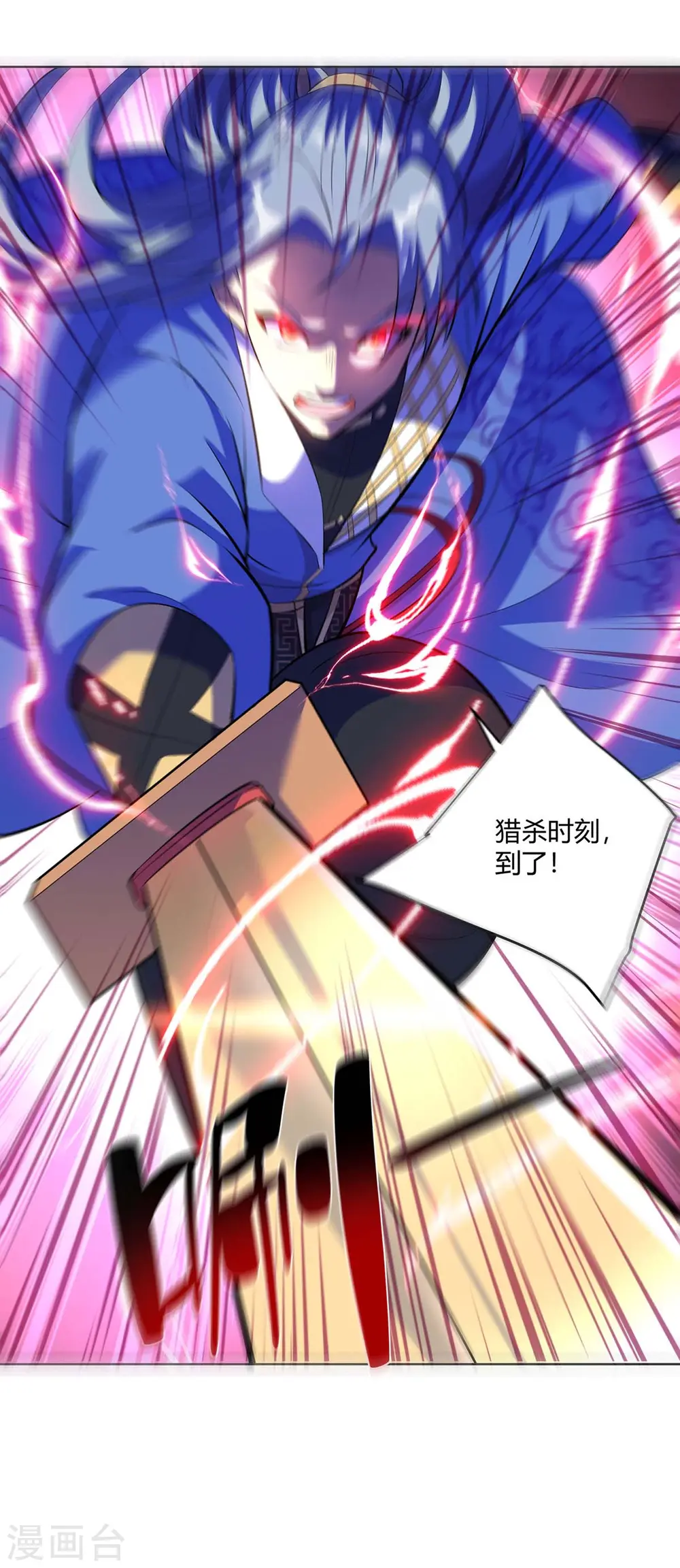 第271话 声东击西21