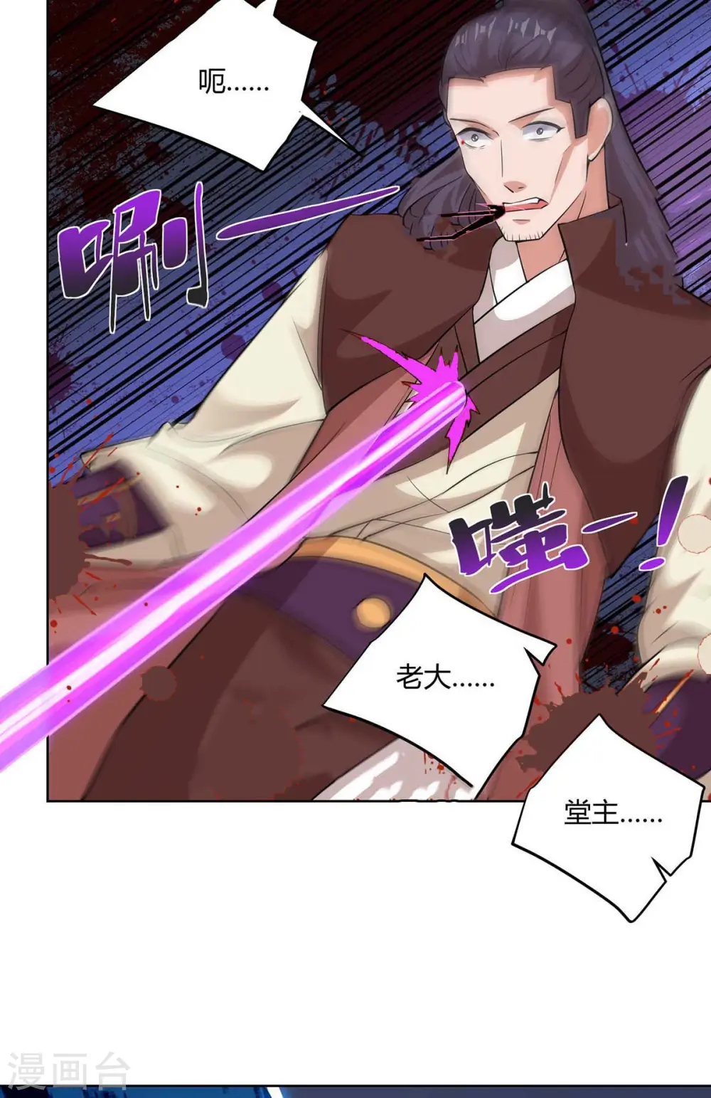 第209话 保你无忧3