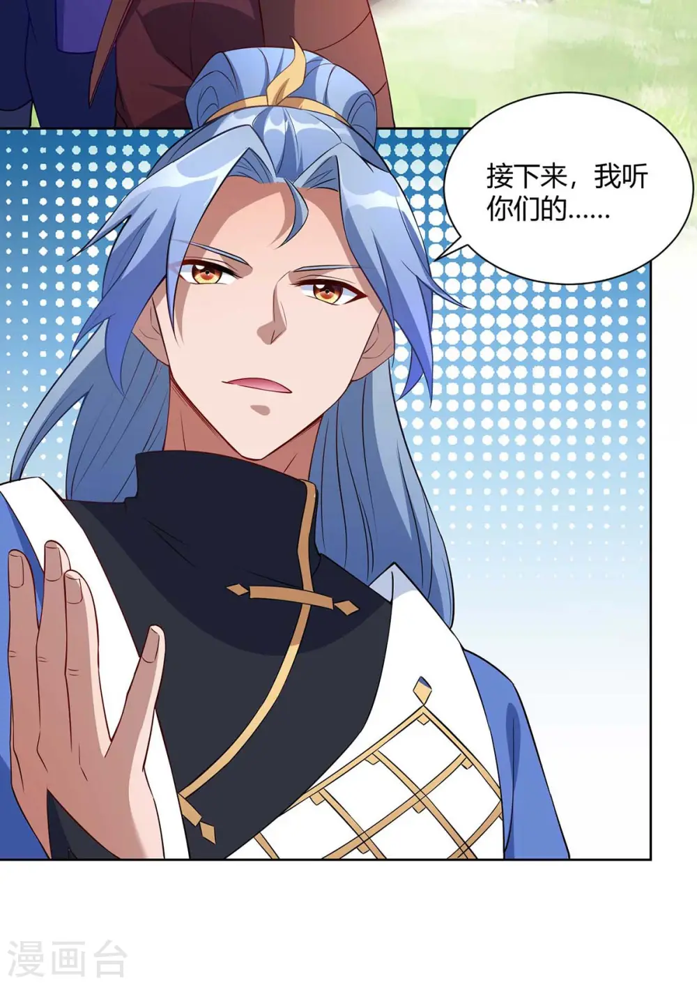 第228话 通讯玉牌20