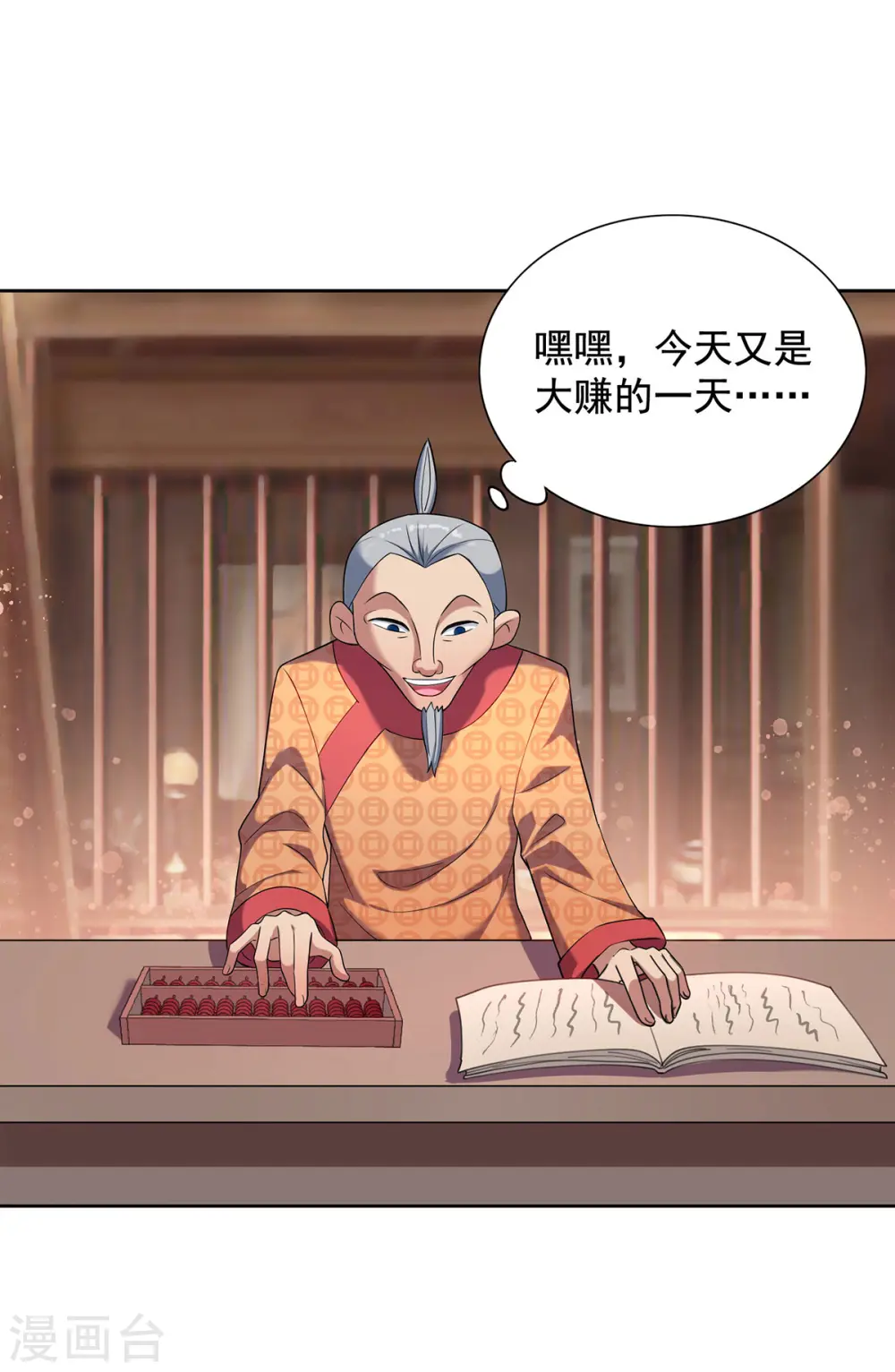 第330话 早就该教训了15