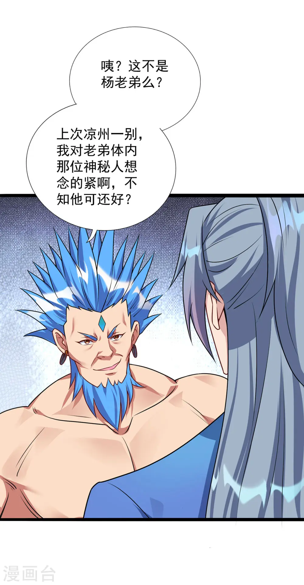 第352话 唇枪舌剑22