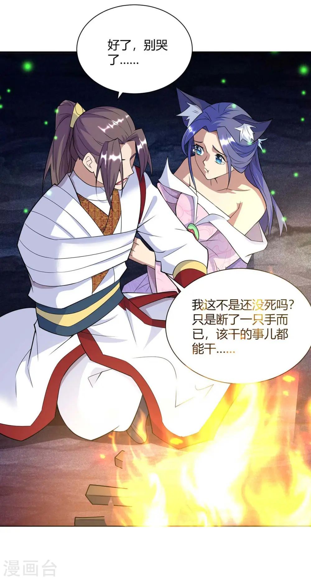 第254话 再合一印11