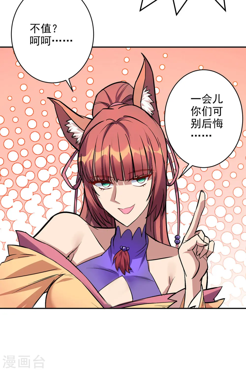 第351话 青年才俊大赛6