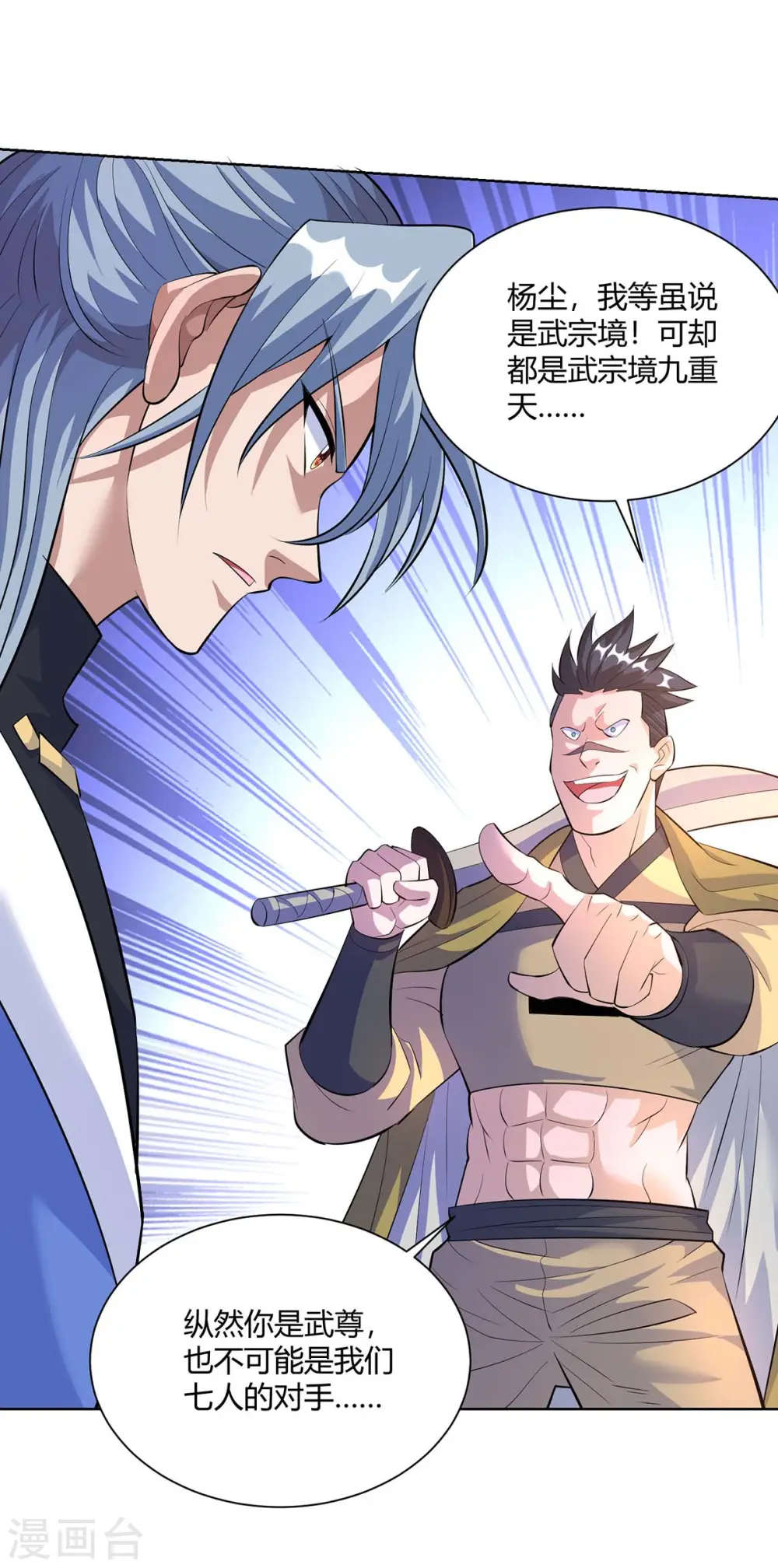 第270话 各方追杀18