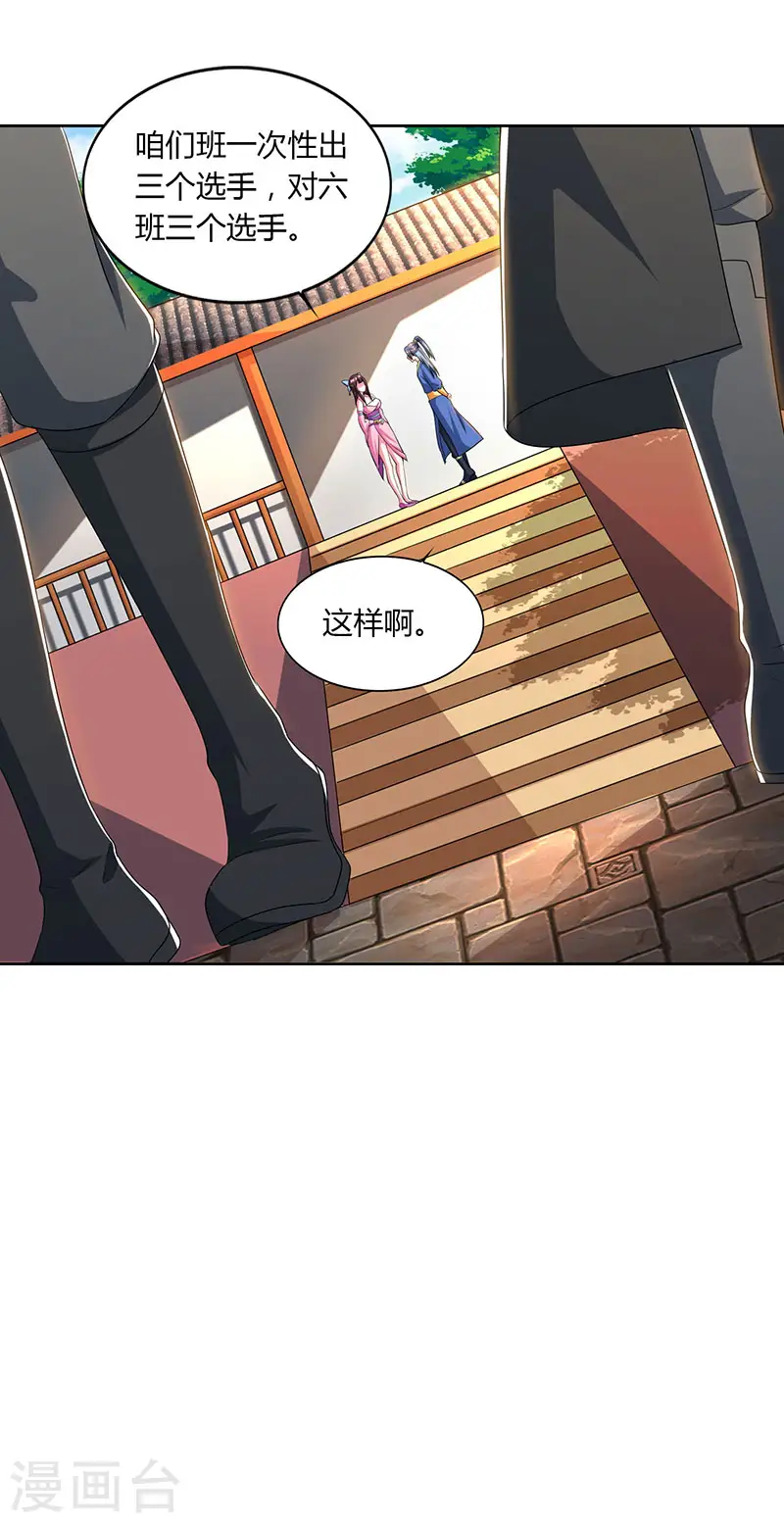 第48话 生存战25