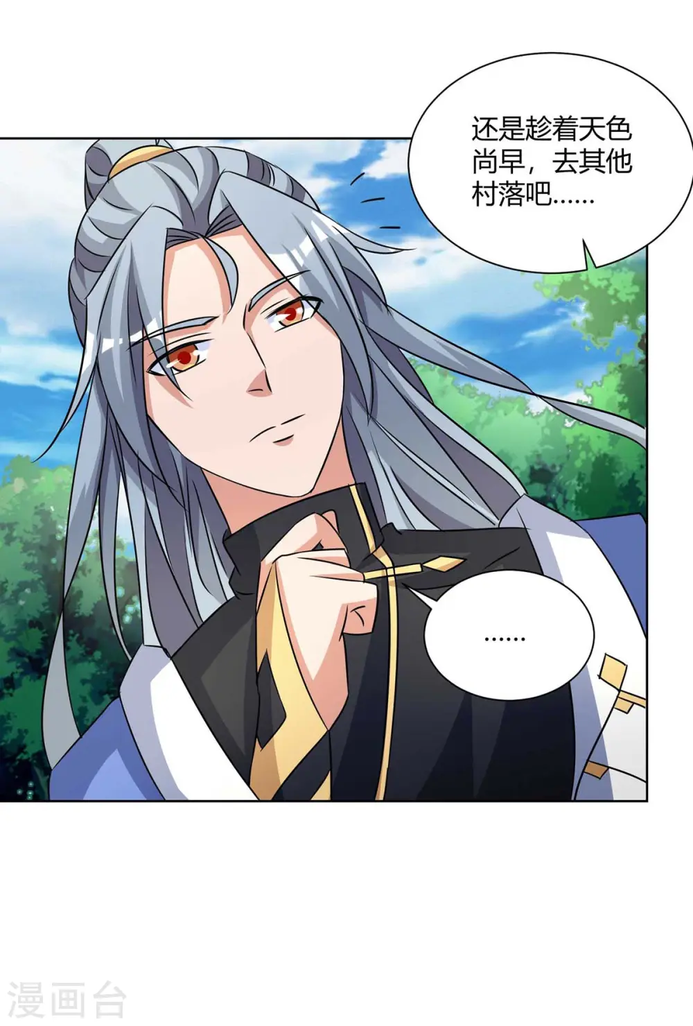 第205话 出发无尽岛屿30