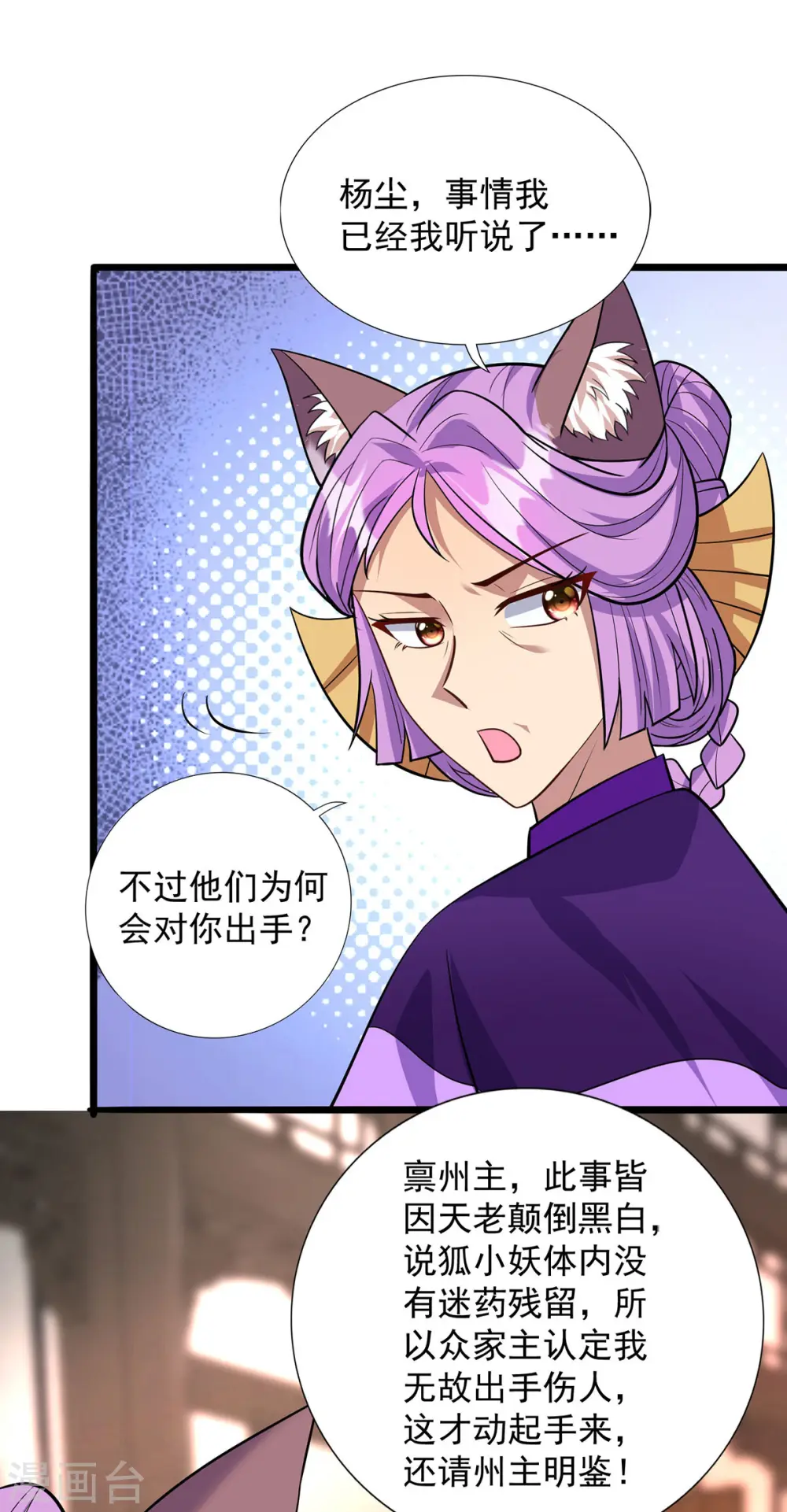 第349话 求饶4