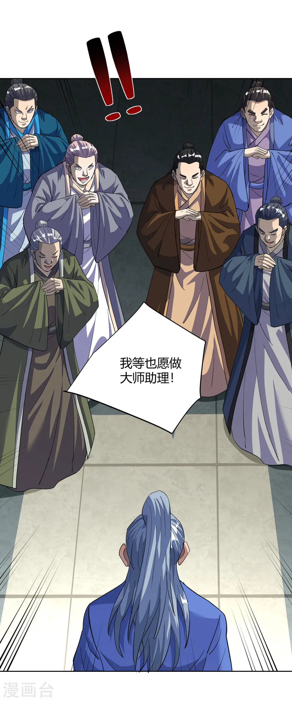 第309话 炼丹师助理23