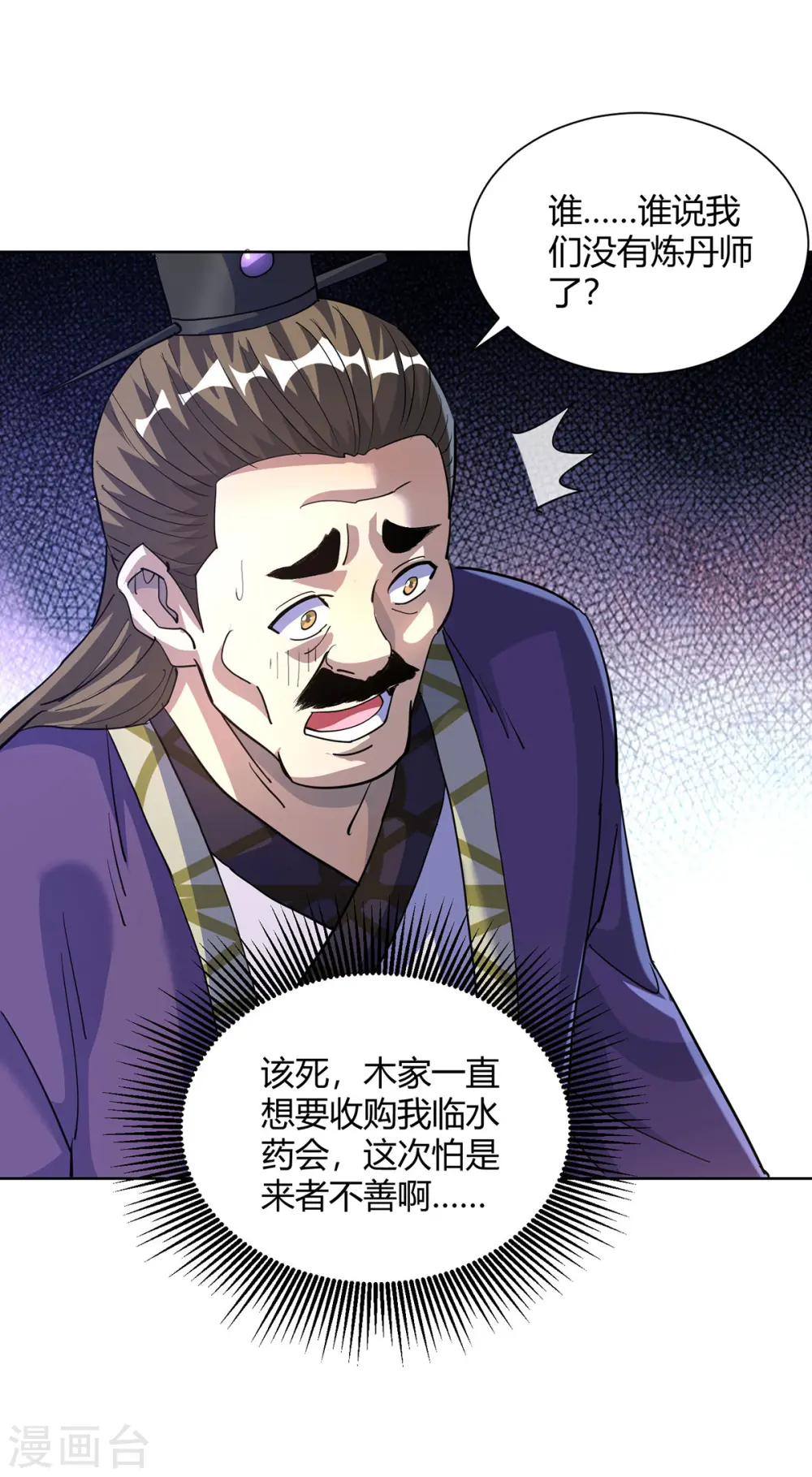 第301话 来者不善28