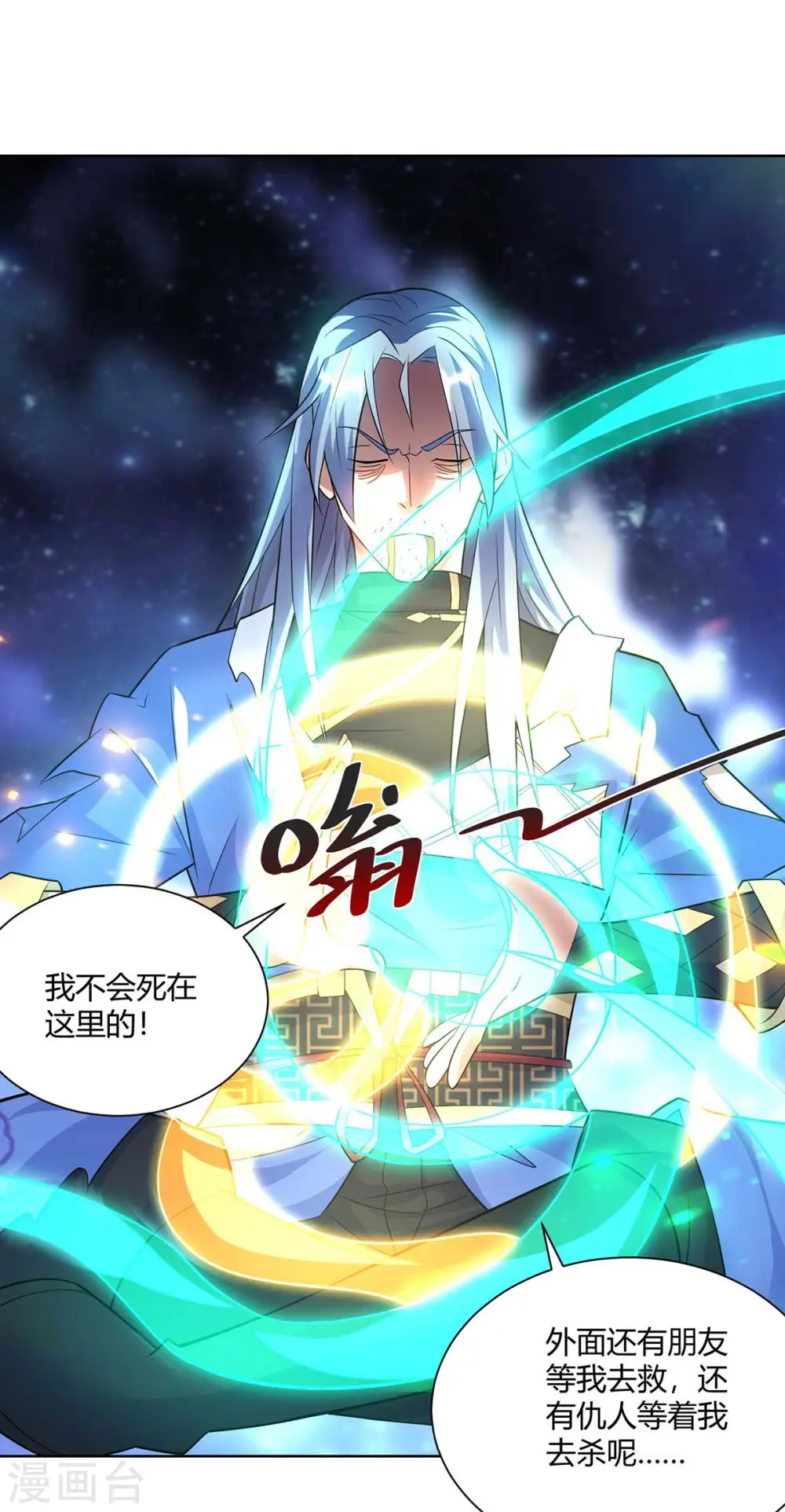 第254话 再合一印8