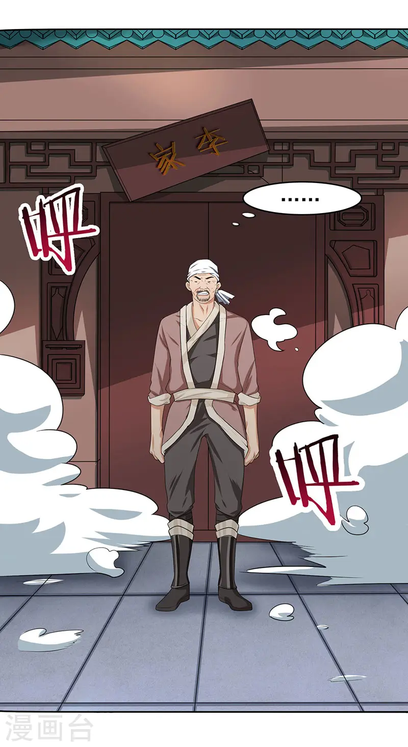 第4话 琉璃淬火丹11