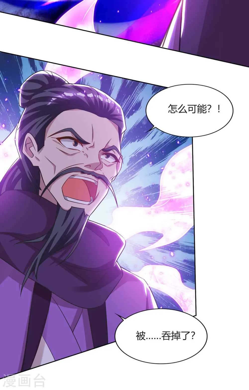 第164话 死气侵蚀3