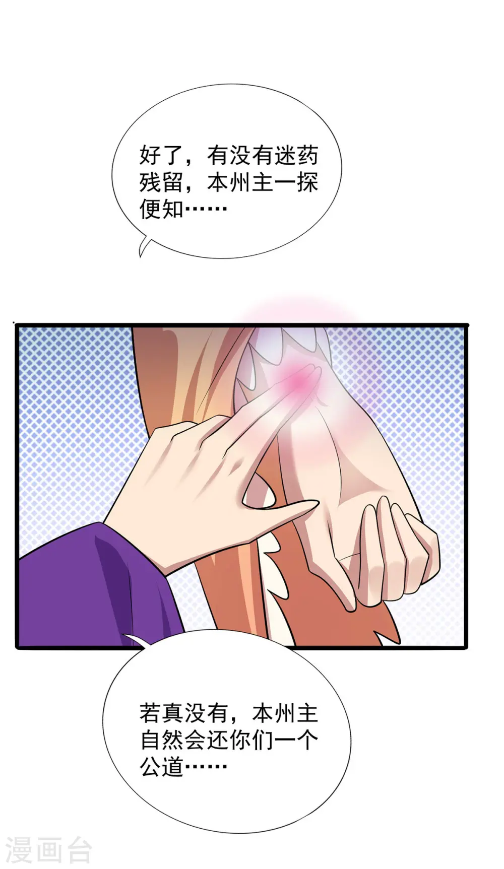 第349话 求饶7