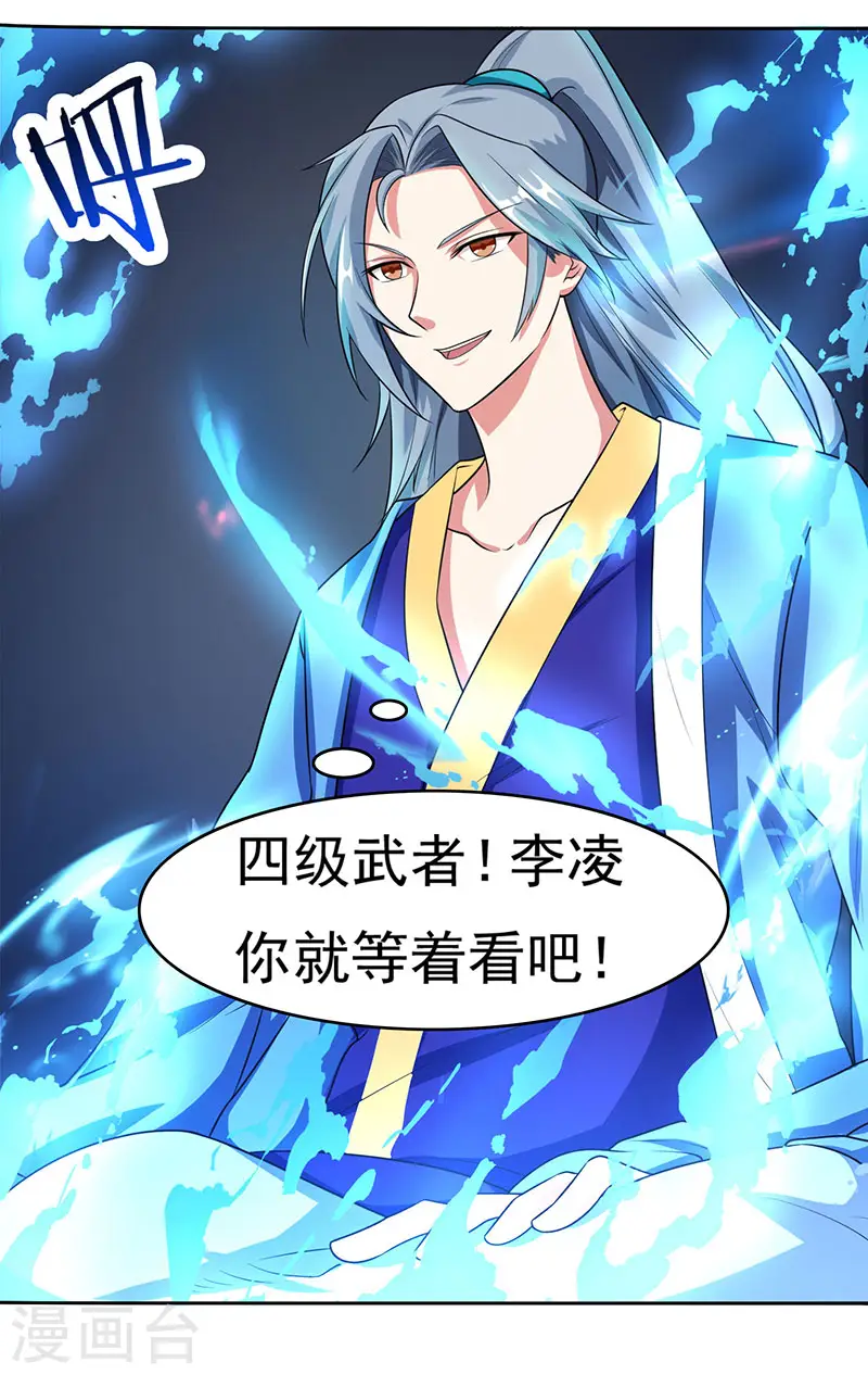 第4话 琉璃淬火丹12