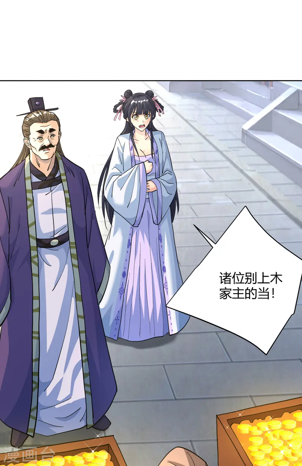 第302话 趁火打劫14