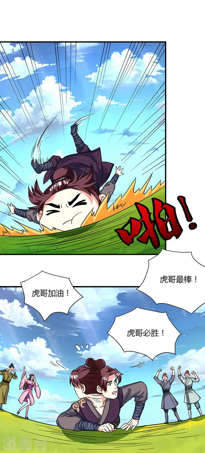 第10话 班级友谊赛18