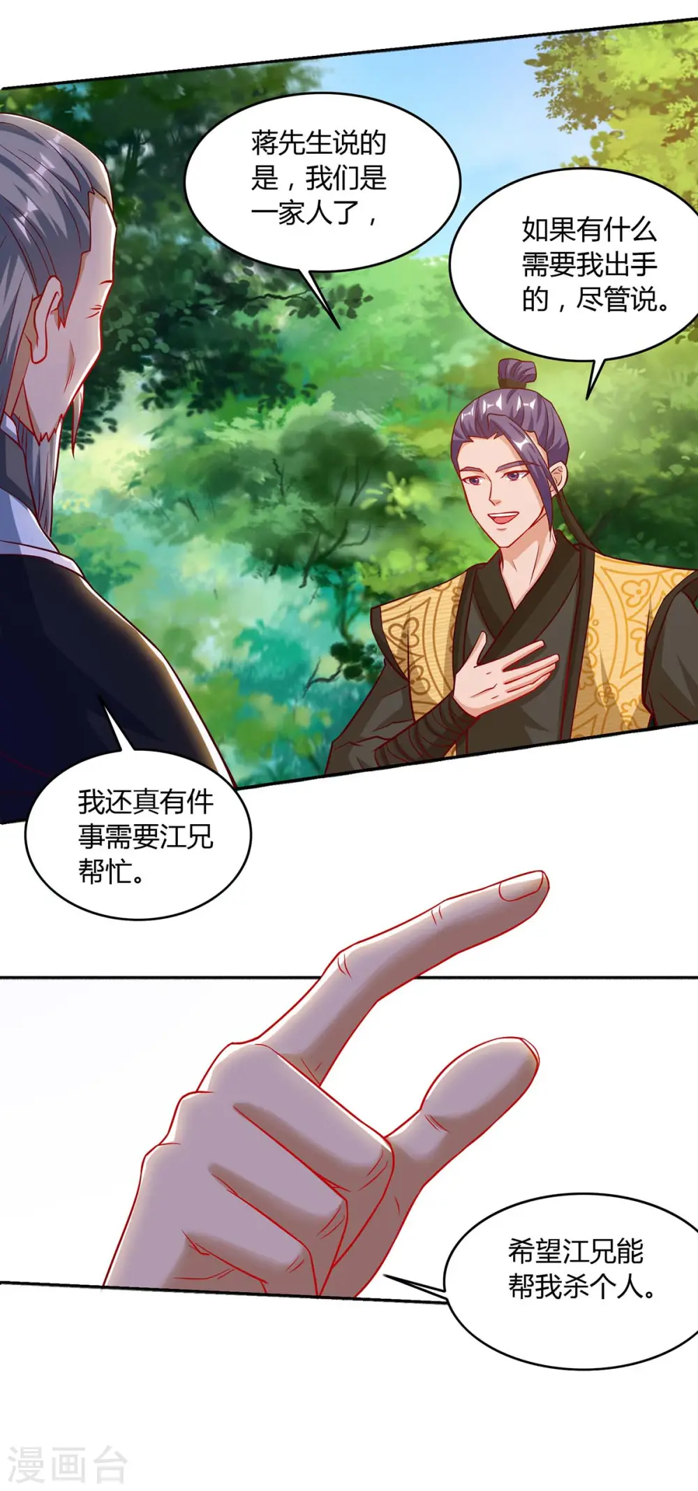 第106话 杀个人23