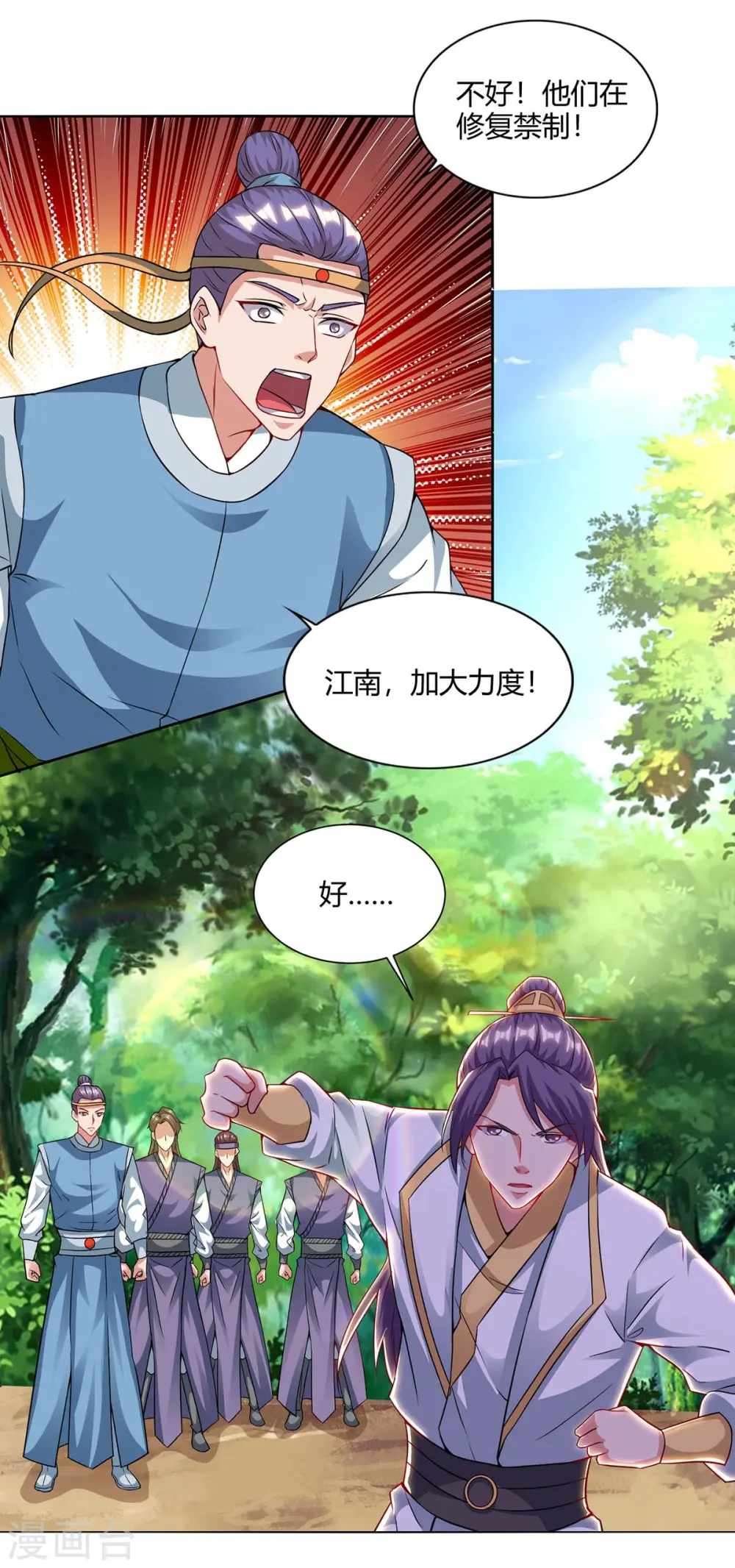 第157话 接下来，交给我5