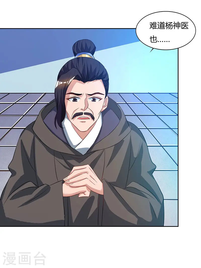 第47话 解惑之道8