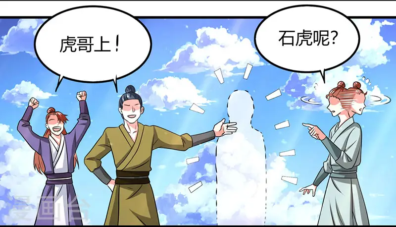 第10话 班级友谊赛14