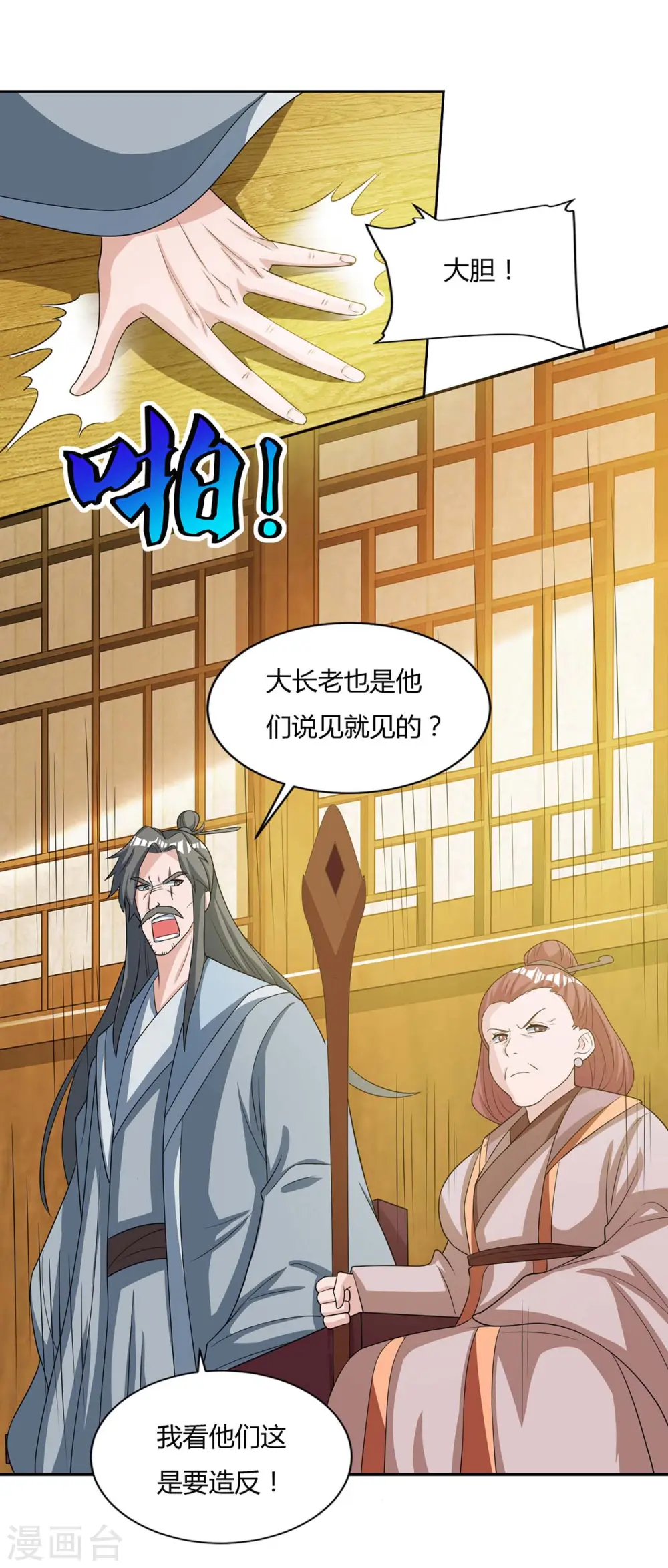 第136话 求救宗门18