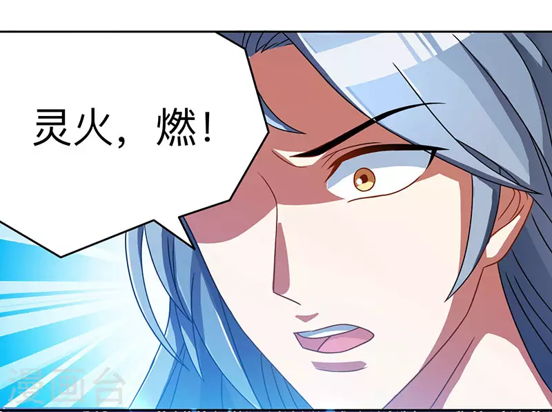 第3话 炼丹修行19