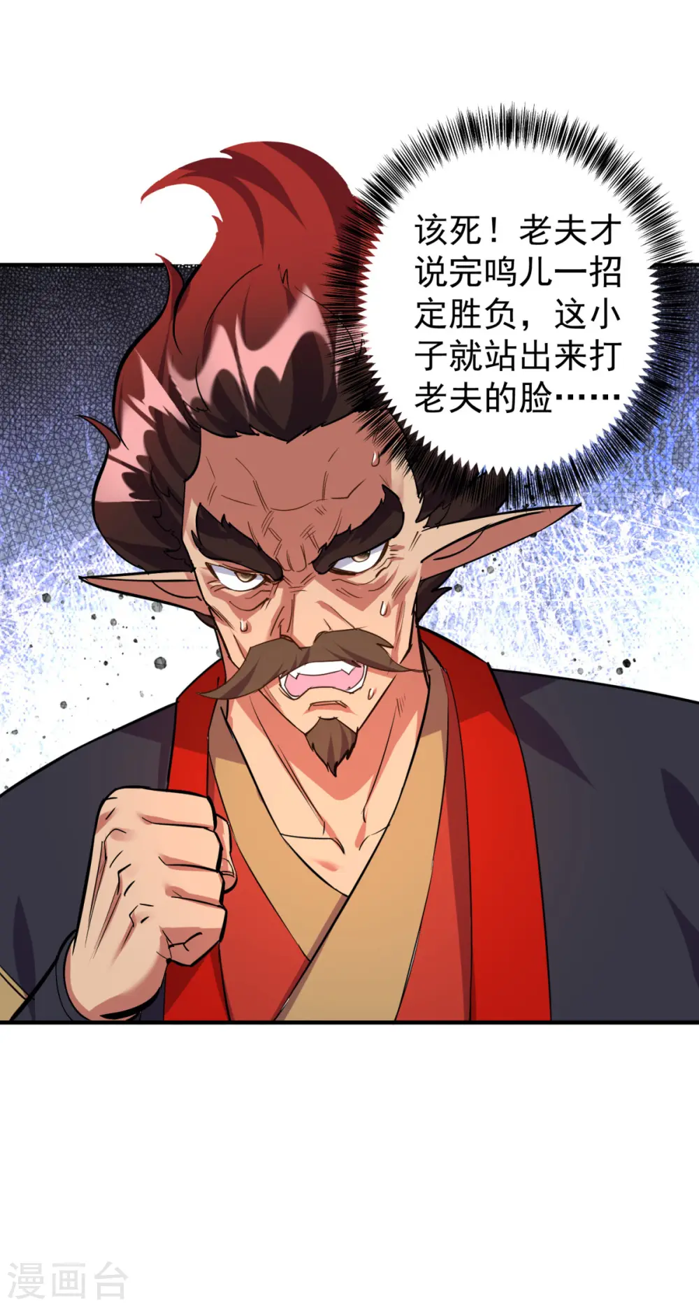 第354话 打到认输20