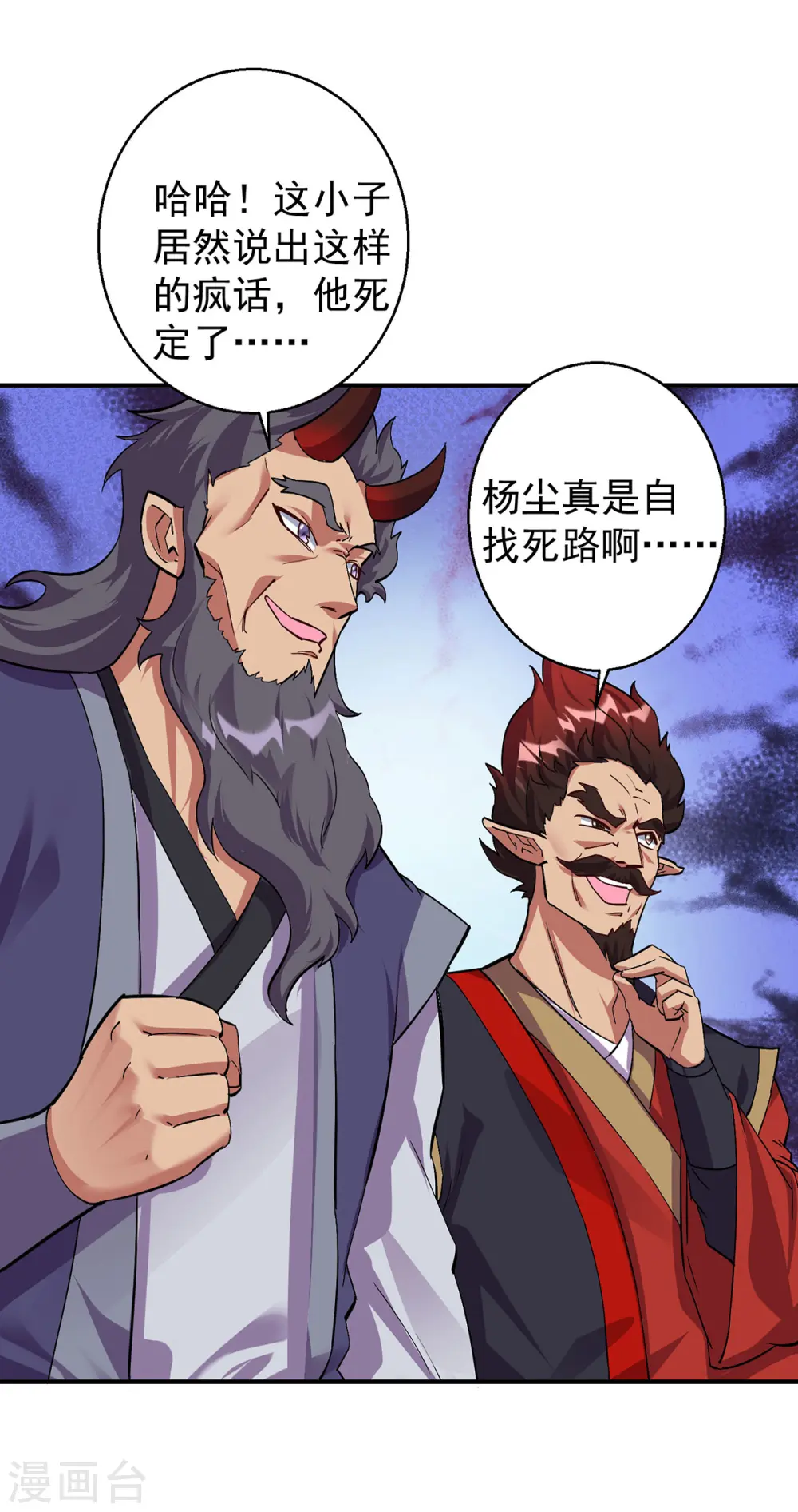 第374话 星尘必杀红尘26